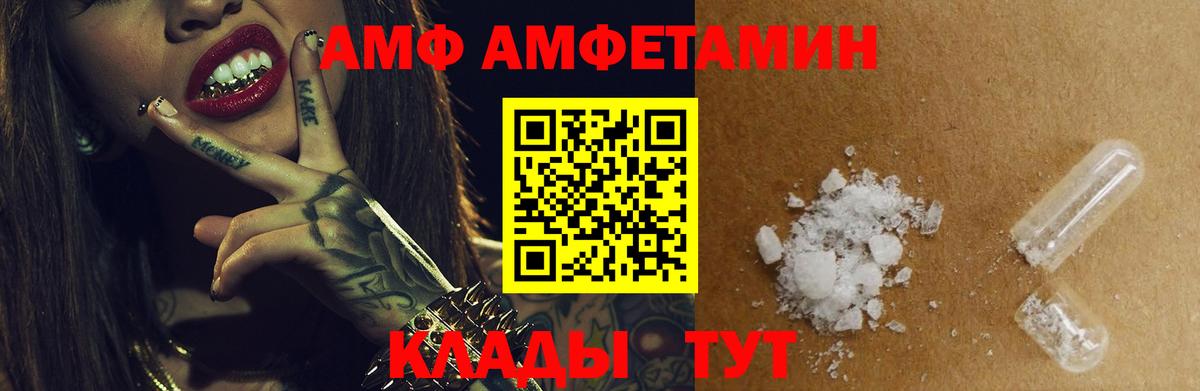 АМФЕТАМИН 97% Лабинск