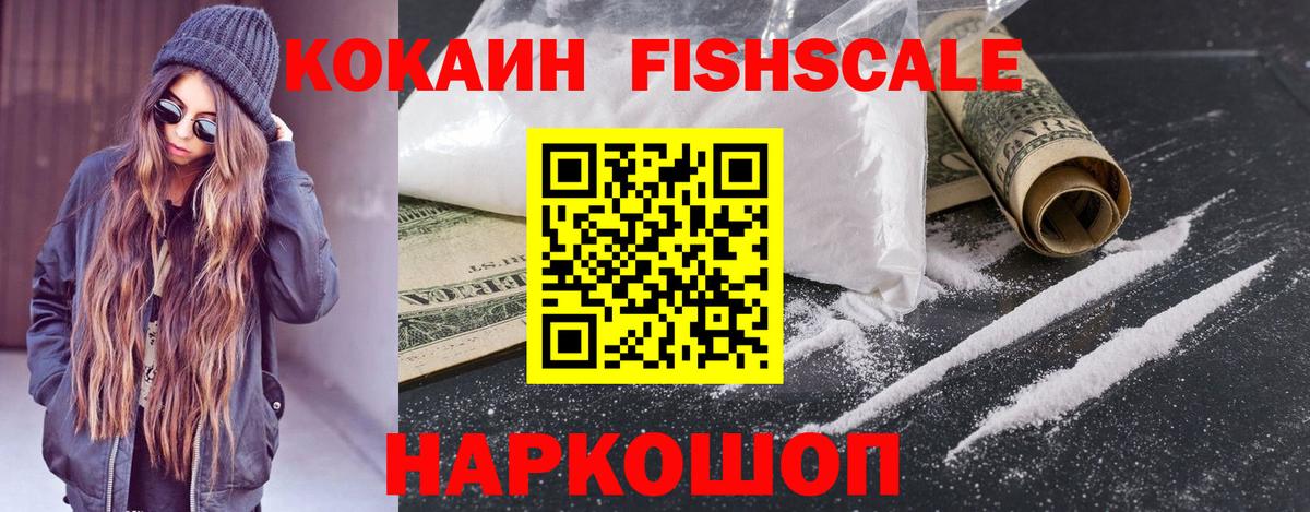 Cocaine 99%  Вход с VPN  Лабинск  Кокаин 98% 