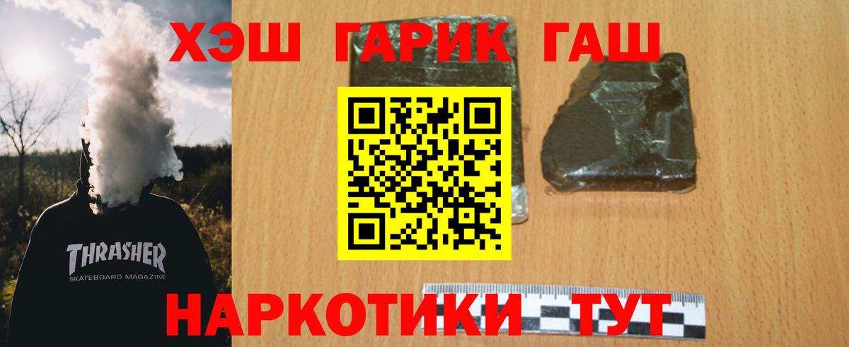 Лабинск  ГАШ  Вход с VPN  ГАШ VHQ 