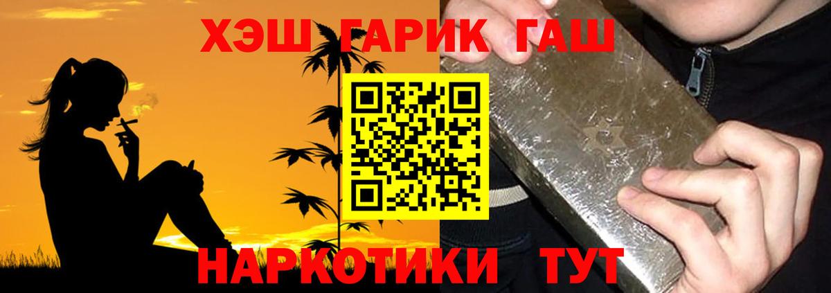 ГАШИШ 40% ТГК Лабинск