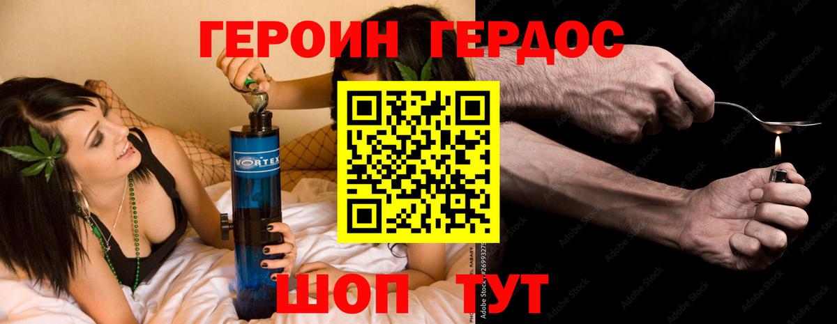 Лабинск  Героин хмурый  Вход с VPN 