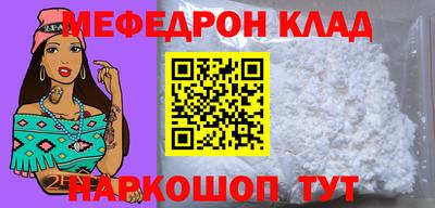 меф Бузулук