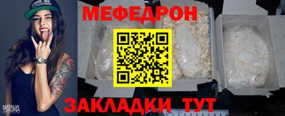 меф Бузулук