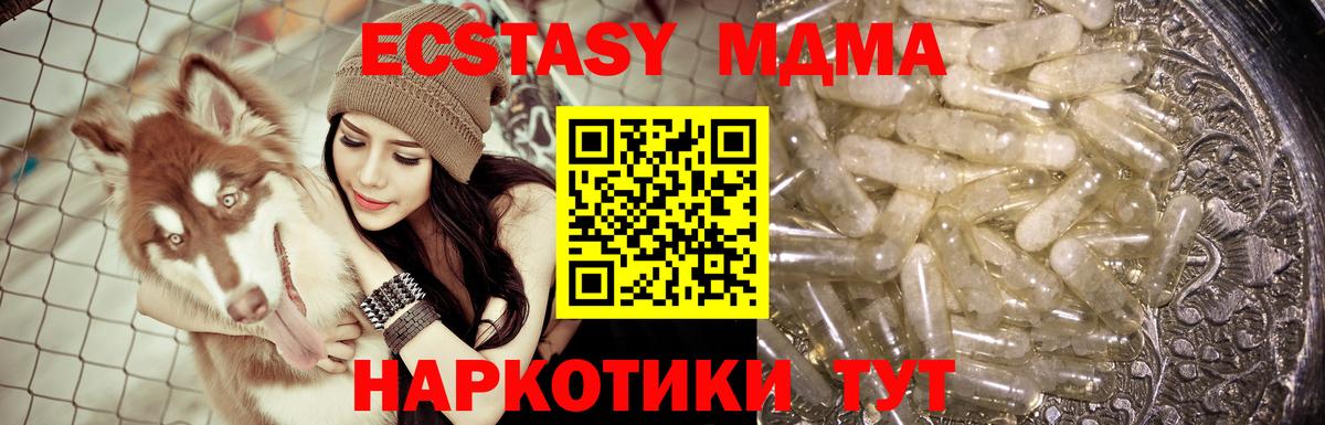 МДМА молли  MDMA  MDMA VHQ  Лабинск  Вход с VPN 