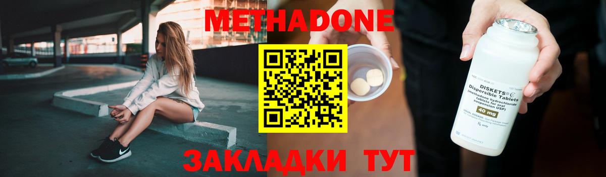 Метадон белоснежный  мега зеркало  Вход с VPN  Лабинск  МЕТАДОН VHQ 