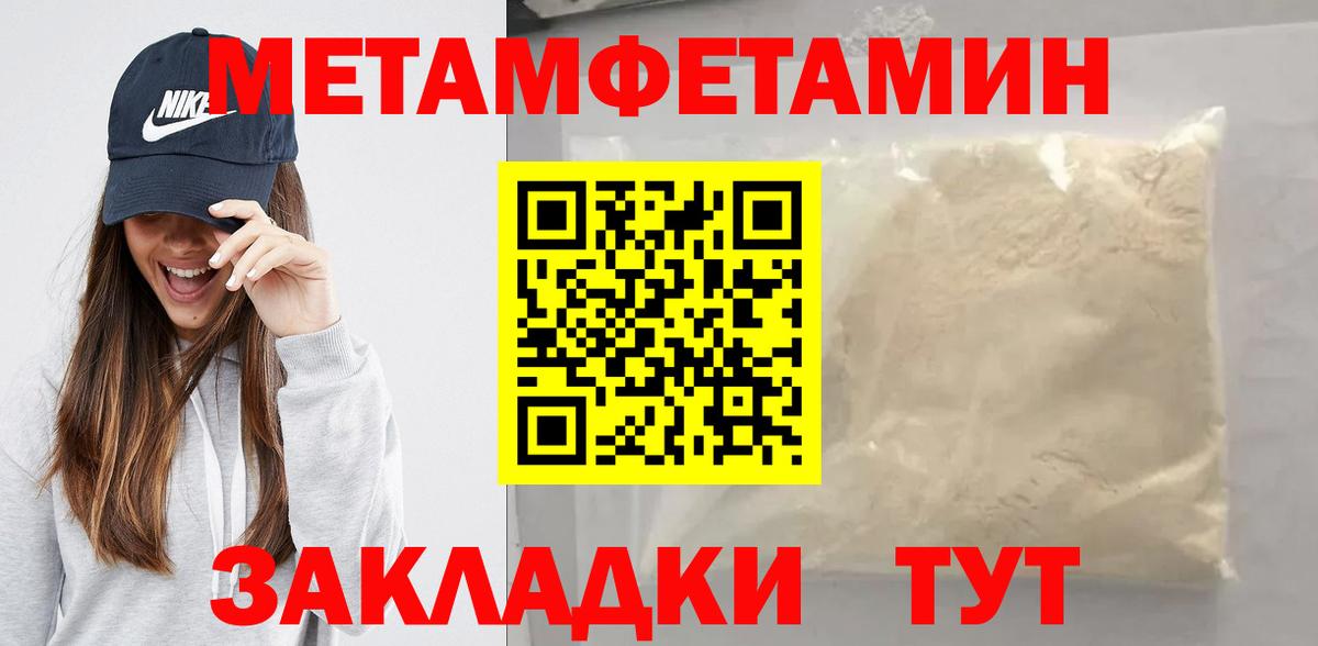 Метамфетамин кристалл  Вход с VPN  Лабинск 