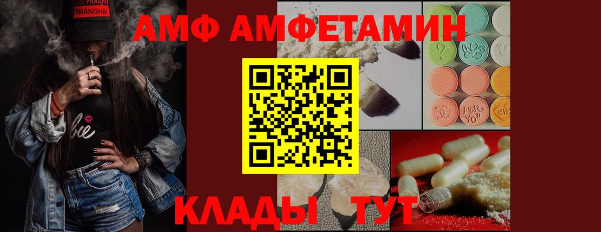МЕТАМФЕТАМИН мет Лабинск