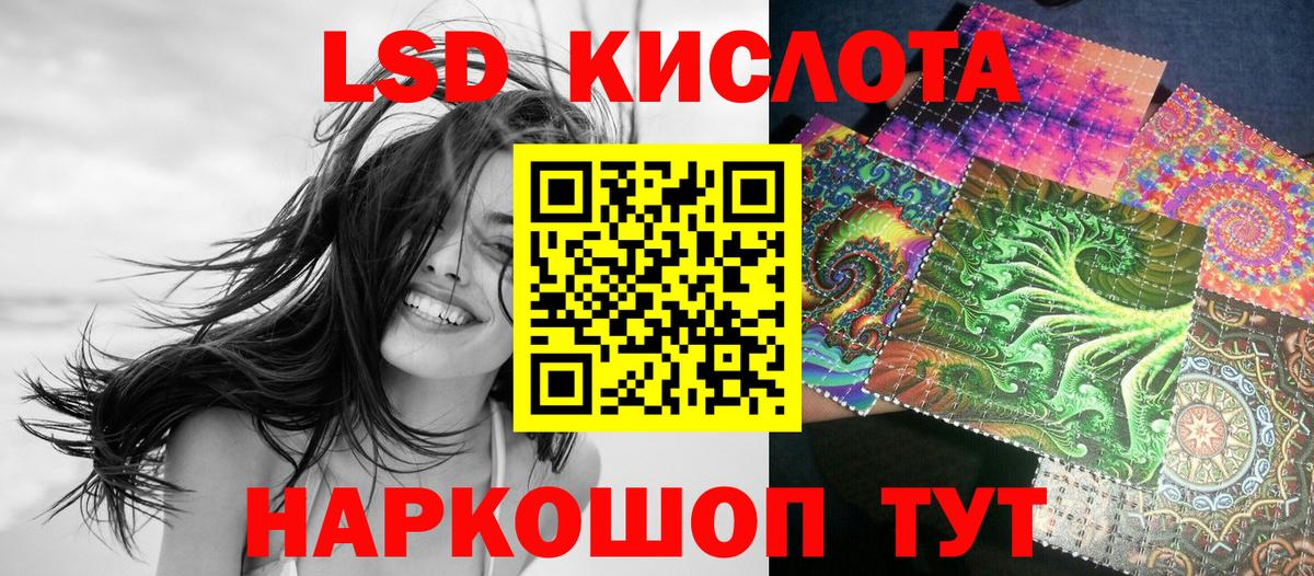 Наркотические марки 1,8мг Лабинск