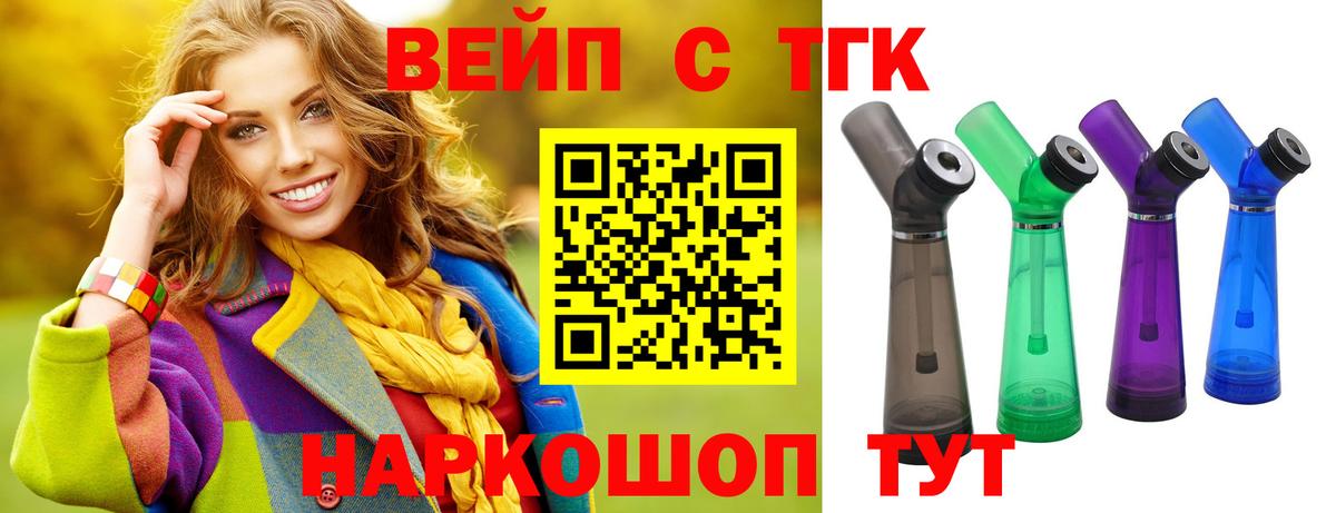 ТГК гашишное масло Лабинск